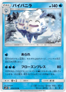 Sorbouboul 019/050 — Islands Await You — Carte Pokémon Japonaise