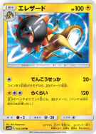 Iguolta 021/050 — Islands Await You — Carte Pokémon Japonaise