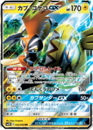 Tokorico-GX 022/050 — Islands Await You — Carte Pokémon Japonaise