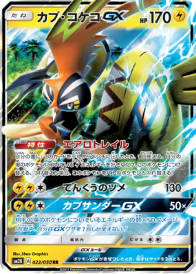 Tokorico-GX 022/050 — Islands Await You — Carte Pokémon Japonaise