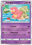 Flagadoss 024/050 — Islands Await You — Carte Pokémon Japonaise
