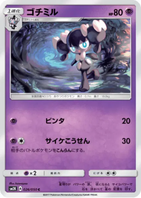 Mesmérella 026/050 — Islands Await You — Carte Pokémon Japonaise