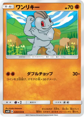 Machoc 028/050 — Islands Await You — Carte Pokémon Japonaise