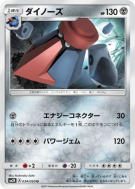 Tarinorme 034/050 — Islands Await You — Carte Pokémon Japonaise
