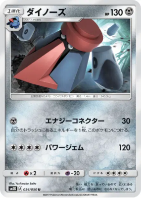 Tarinorme 034/050 — Islands Await You — Carte Pokémon Japonaise