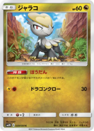Bébécaille 039/050 — Islands Await You — Carte Pokémon Japonaise