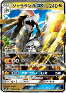 Ékaïser-GX 041/050 — Islands Await You — Carte Pokémon Japonaise