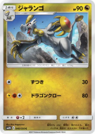Écaïd 040/050 — Islands Await You — Carte Pokémon Japonaise