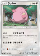 Leveinard 042/050 — Islands Await You — Carte Pokémon Japonaise