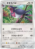 Hélédelle 045/050 — Islands Await You — Carte Pokémon Japonaise