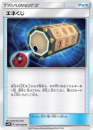 Loterie d'Énergie 047/050 — Islands Await You — Carte Pokémon Japonais