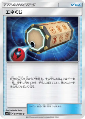 Loterie d'Énergie 047/050 — Islands Await You — Carte Pokémon Japonais