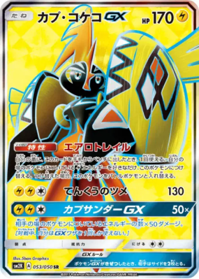 Tokorico-GX 053/050 — Islands Await You — Carte Pokémon Japonaise