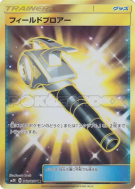 Nettoyage de Terrain 060/050 — Islands Await You — Carte Pokémon Japon