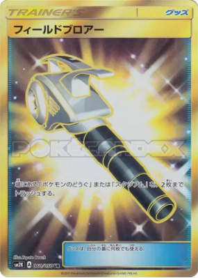 Nettoyage de Terrain 060/050 — Islands Await You — Carte Pokémon Japon