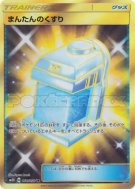Potion Max 061/050 — Islands Await You — Carte Pokémon Japonaise