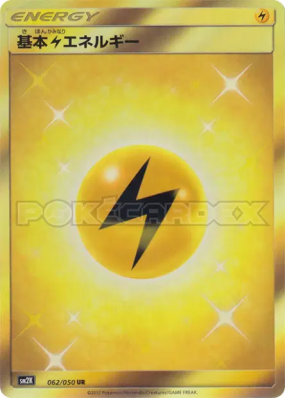 Énergie Electrique 062/050 — Islands Await You — Carte Pokémon Japonai