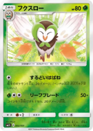 Efflèche 002/051 — Strength Expansion Pack Sun & Moon — Carte Pokémon 