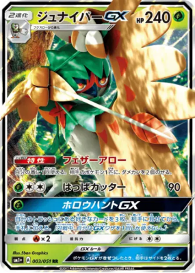 Archéduc-GX 003/051 — Strength Expansion Pack Sun & Moon — Carte Pokém