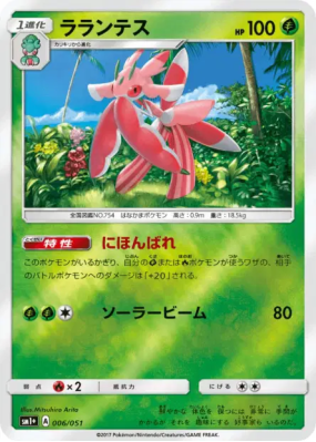 Floramantis 006/051 — Strength Expansion Pack Sun & Moon — Carte Pokém