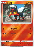 Flamiaou 007/051 — Strength Expansion Pack Sun & Moon — Carte Pokémon 