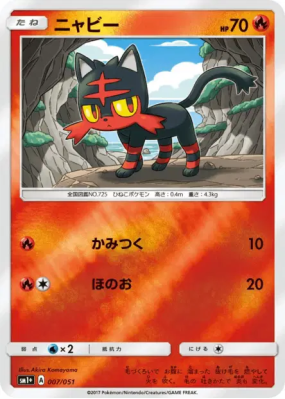 Flamiaou 007/051 — Strength Expansion Pack Sun & Moon — Carte Pokémon 