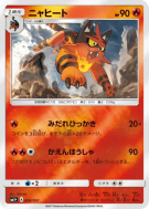 Matoufeu 008/051 — Strength Expansion Pack Sun & Moon — Carte Pokémon 