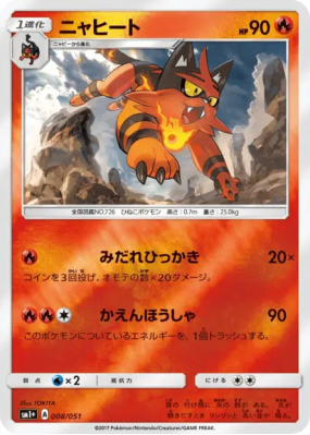 Matoufeu 008/051 — Strength Expansion Pack Sun & Moon — Carte Pokémon 