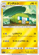 Chrysapile 020/051 — Strength Expansion Pack Sun & Moon — Carte Pokémo