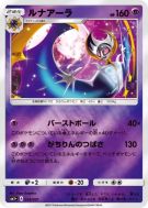 Lunala 029/051 — Strength Expansion Pack Sun & Moon — Carte Pokémon Ja