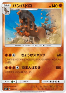 Bourrinos 032/051 — Strength Expansion Pack Sun & Moon — Carte Pokémon