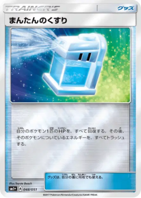 Potion Max 048/051 — Strength Expansion Pack Sun & Moon — Carte Pokémo