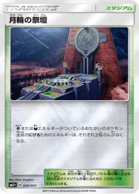Autel de la Lune 050/051 — Strength Expansion Pack Sun & Moon — Carte 
