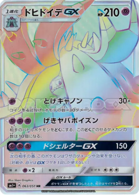 Prédastérie-GX 063/051 — Strength Expansion Pack Sun & Moon — Carte Po