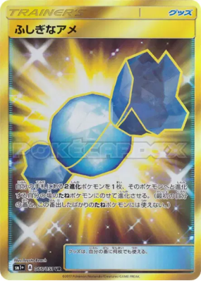 Super bonbon 066/051 — Strength Expansion Pack Sun & Moon — Carte Poké