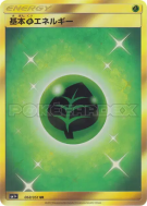 Énergie Plante 068/051 — Strength Expansion Pack Sun & Moon — Carte Po