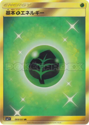 Énergie Plante 068/051 — Strength Expansion Pack Sun & Moon — Carte Po