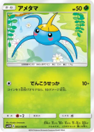 Arakdo 002/060 — Collection Moon — Carte Pokémon Japonaise