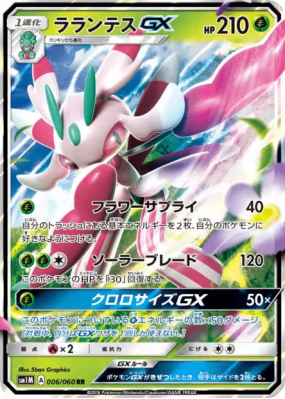 Floramantis-GX 006/060 — Collection Moon — Carte Pokémon Japonaise