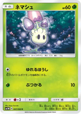 Spododo 007/060 — Collection Moon — Carte Pokémon Japonaise