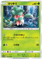 Mimantis 005/060 — Collection Moon — Carte Pokémon Japonaise