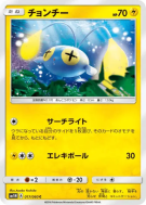 Loupio 017/060 — Collection Moon — Carte Pokémon Japonaise