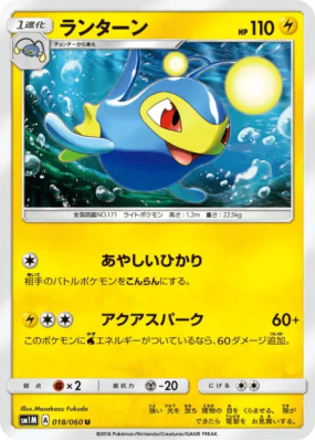Lanturn 018/060 — Collection Moon — Carte Pokémon Japonaise
