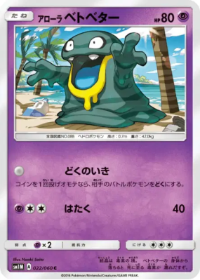 Tadmorv d'Alola 022/060 — Collection Moon — Carte Pokémon Japonaise