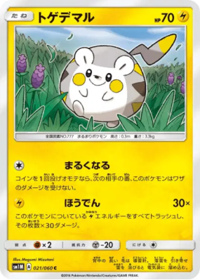 Togedemaru 021/060 — Collection Moon — Carte Pokémon Japonaise
