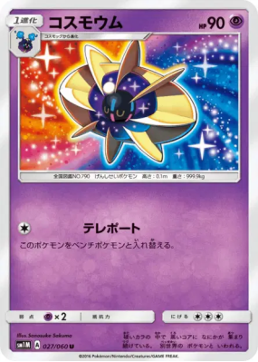 Cosmovum 027/060 — Collection Moon — Carte Pokémon Japonaise