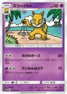Hypnomade 025/060 — Collection Moon — Carte Pokémon Japonaise