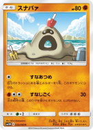 Bacabouh 033/060 — Collection Moon — Carte Pokémon Japonaise