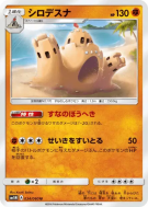 Trépassable 034/060 — Collection Moon — Carte Pokémon Japonaise