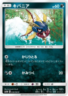 Carvanha 038/060 — Collection Moon — Carte Pokémon Japonaise